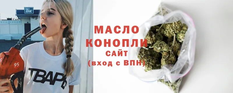 площадка клад  Нерчинск  Дистиллят ТГК THC oil 